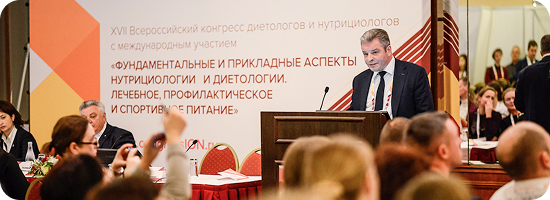 XIX Международный конгресс диетологов и нутрициологов! 17–18 ноября 2025 г. в Москва