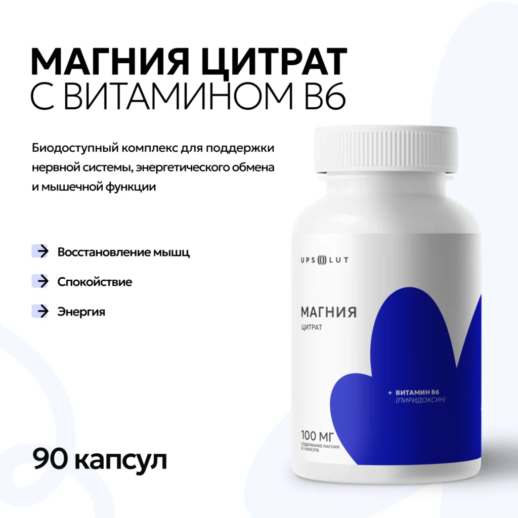 Магний с витамином В6, (MagniBalance B6), 90 капсул