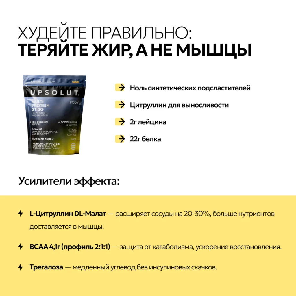 Коктейль белковый Банан (Banan Pure Multi Protein), 500 г