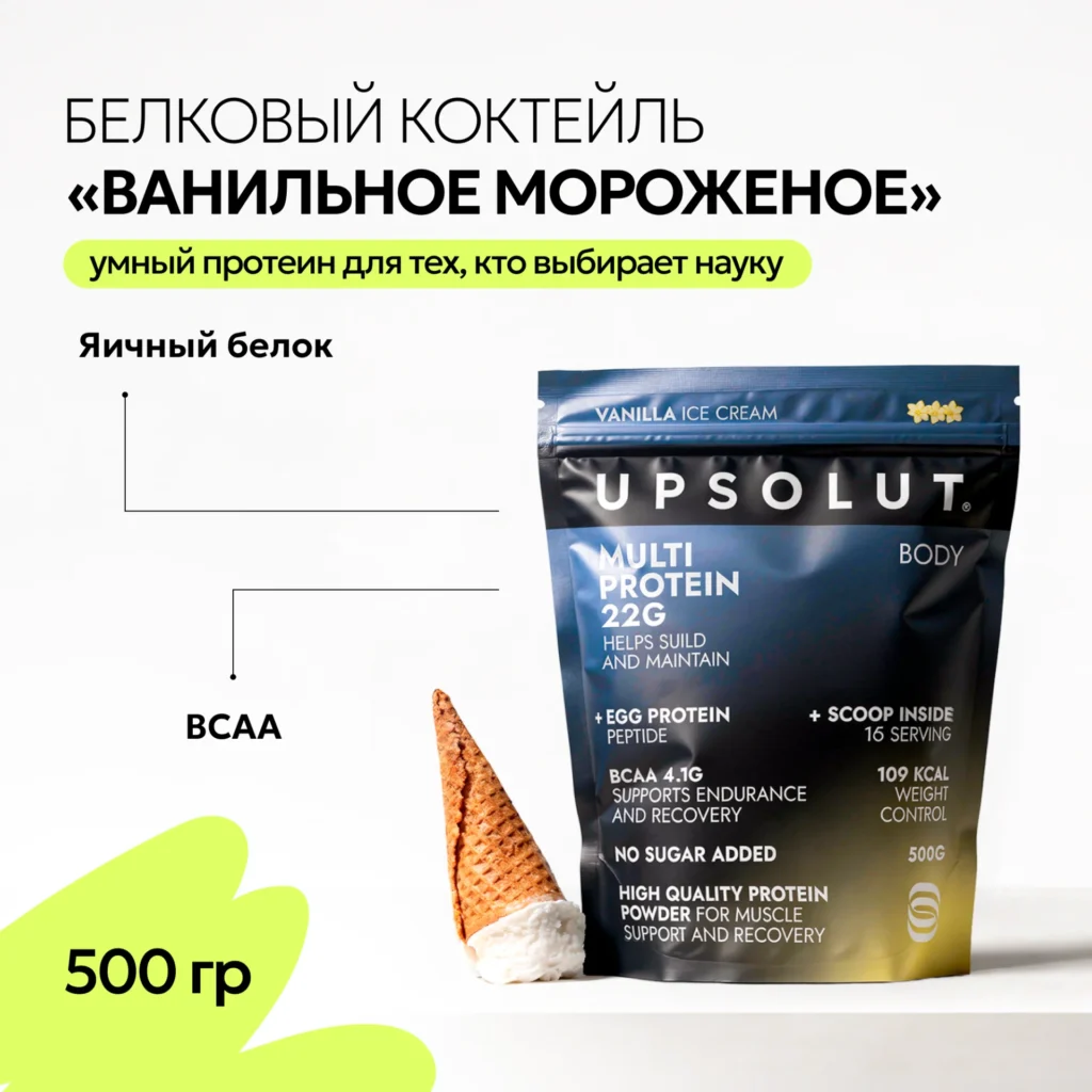 Коктейль белковый Ваниль (Vanilla Pure Multi Protein), 500 г