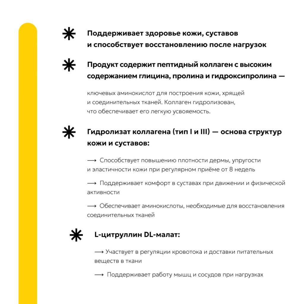 Коллаген Грейпфрут (Grapefruit Collagen Boost), 20 стиков