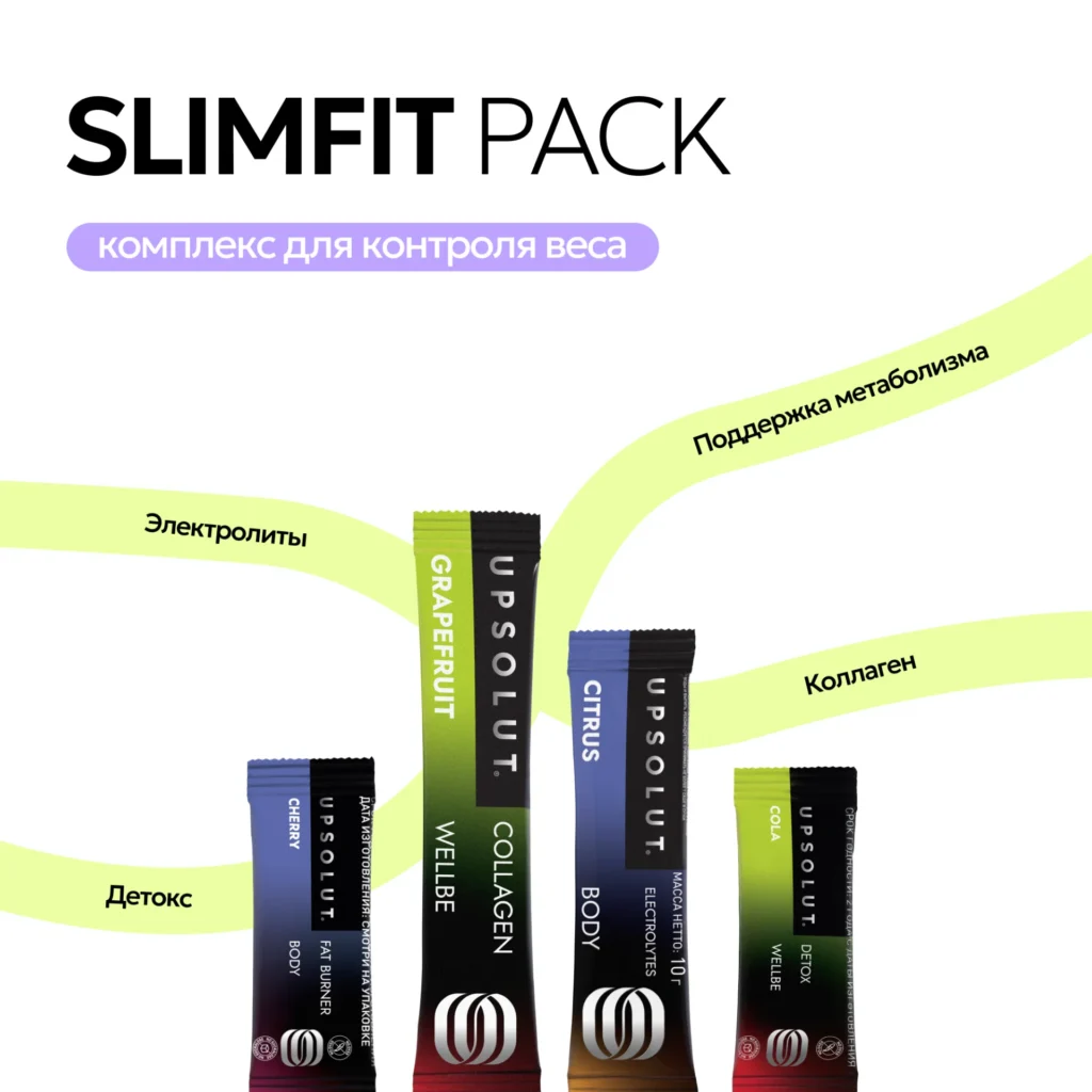Комплекс для контроля веса (SlimFit Pack), 100 стиков
