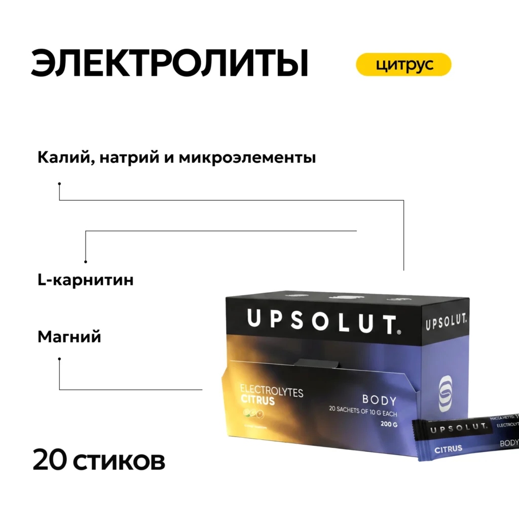 Электролиты (HydraBoost Electrolyte), 20 стиков