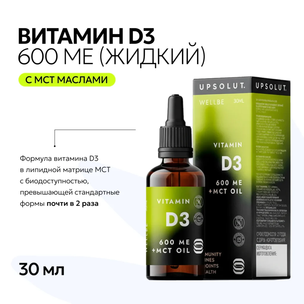 Витамин D3 600 МЕ (жидкий), (Liquid VitaD3 600 IU), 30 мл