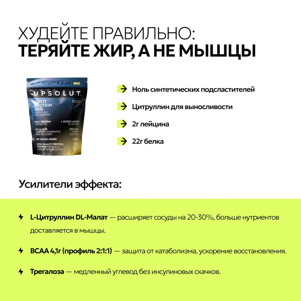 Коктейль белковый Ваниль (Vanilla Pure Multi Protein), 500 г