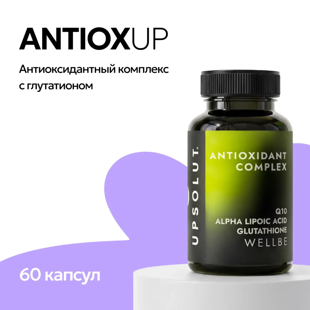 Антиоксидантный комплекс с глутатионом, (AntioxUp), 60 капсул
