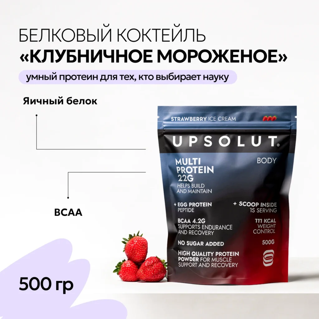Коктейль белковый Клубника (Strawberry Pure Multi Protein), 500 г