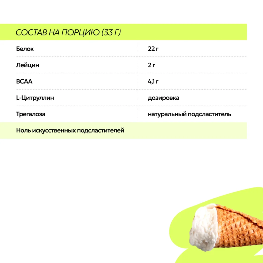 Коктейль белковый Ваниль (Vanilla Pure Multi Protein), 500 г