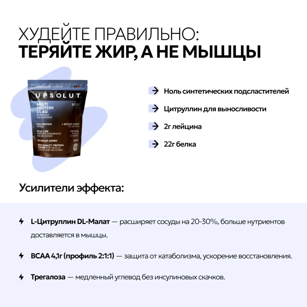 Коктейль белковый Шоколад (Choco Pure Multi Protein), 500 г