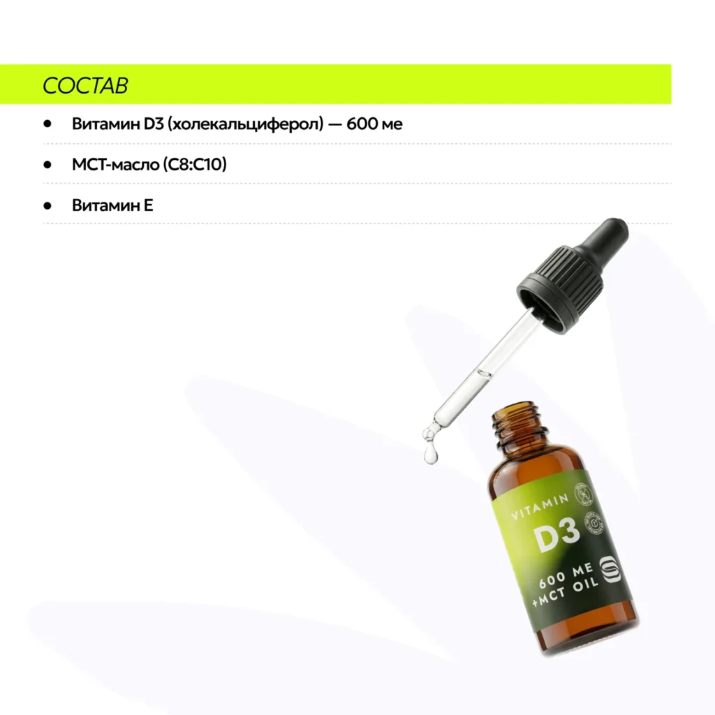 Витамин D3 600 МЕ (жидкий), (Liquid VitaD3 600 IU), 30 мл