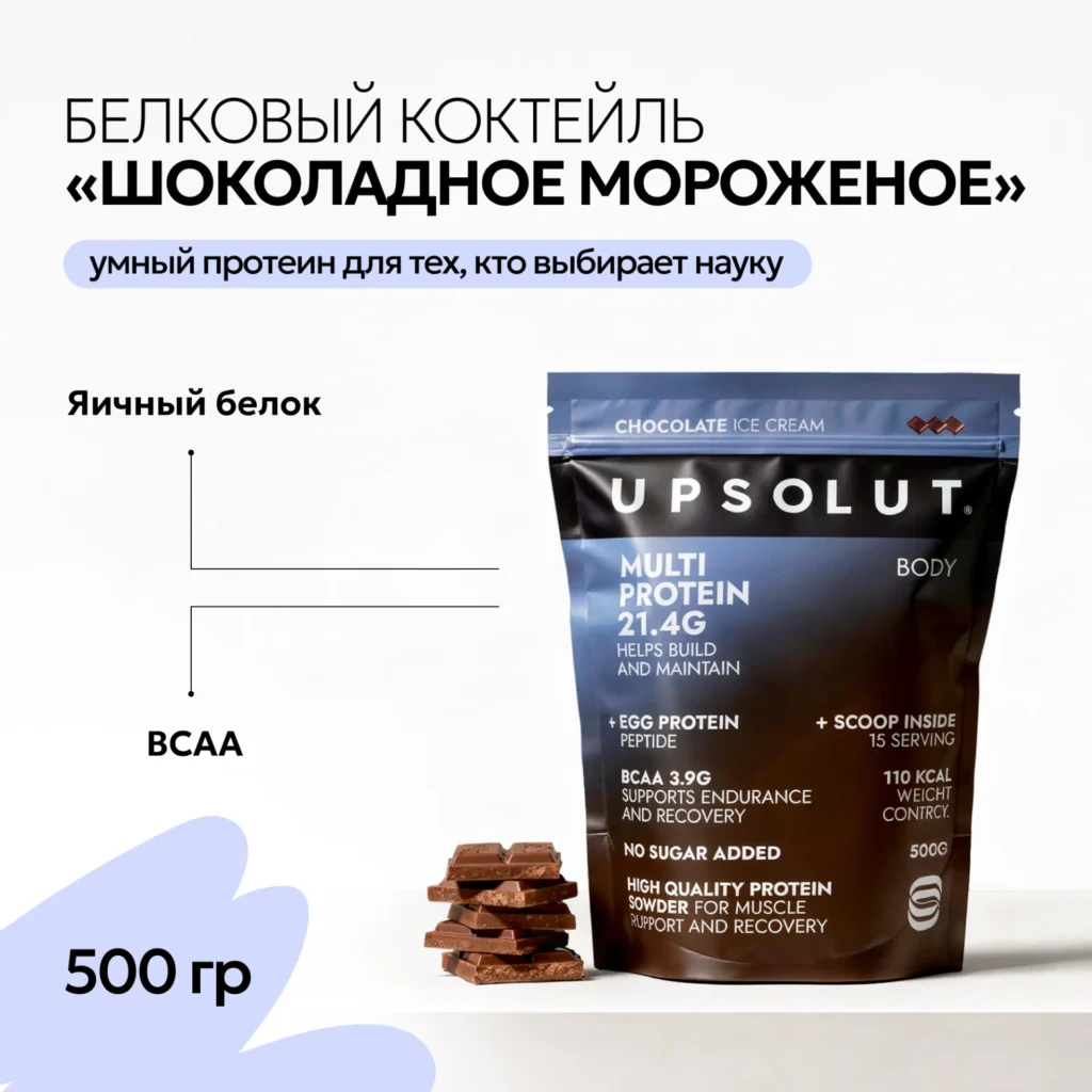 Коктейль белковый Шоколад (Choco Pure Multi Protein), 500 г