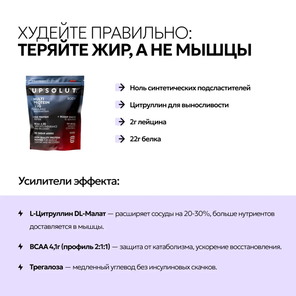Коктейль белковый Клубника (Strawberry Pure Multi Protein), 500 г