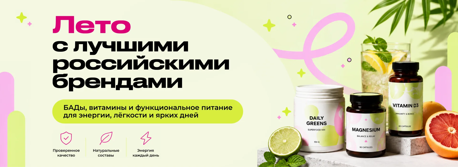 Карусель главной — Лето с брендами