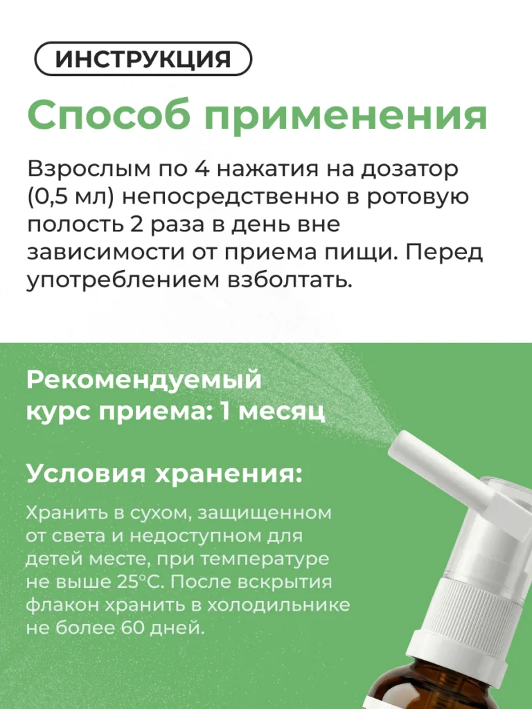 Гинкго билоба плюс
