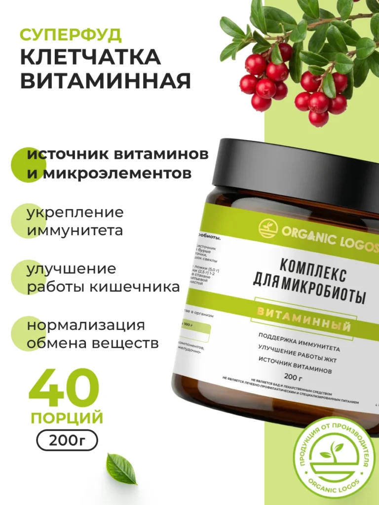 Комплексная клетчатка «Комплекс для микробиоты. Витаминный»