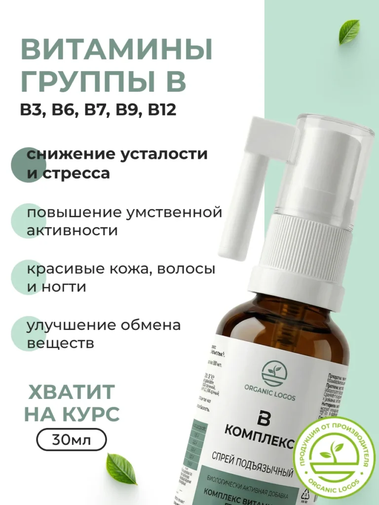 Комплекс витаминов группы B