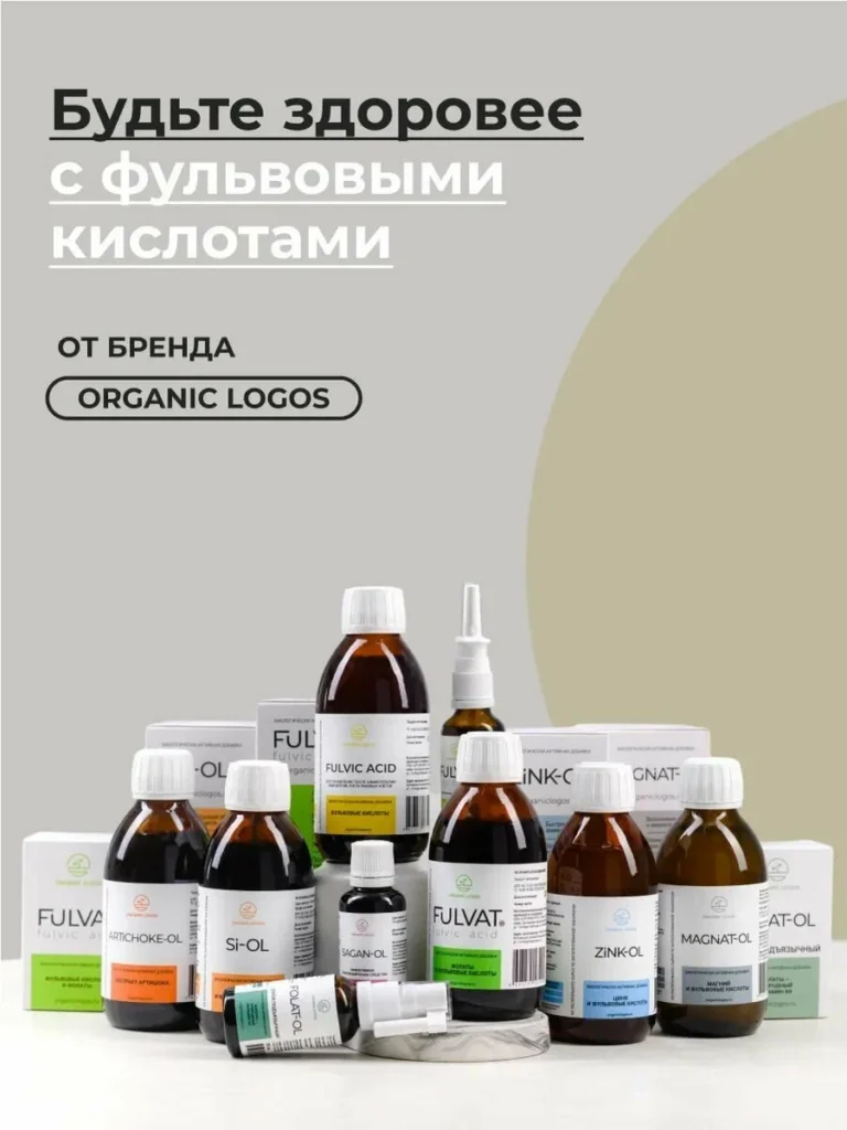 Цинк-ОЛ/Zink-OL 200мл. Фульвовая кислота и цитрат цинка