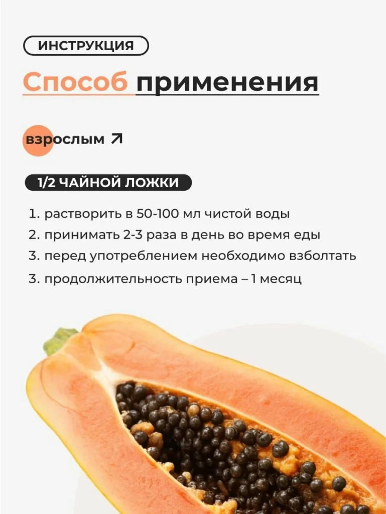 ЭНЗИМ-ОЛ/ENZIM-OL 200мл.