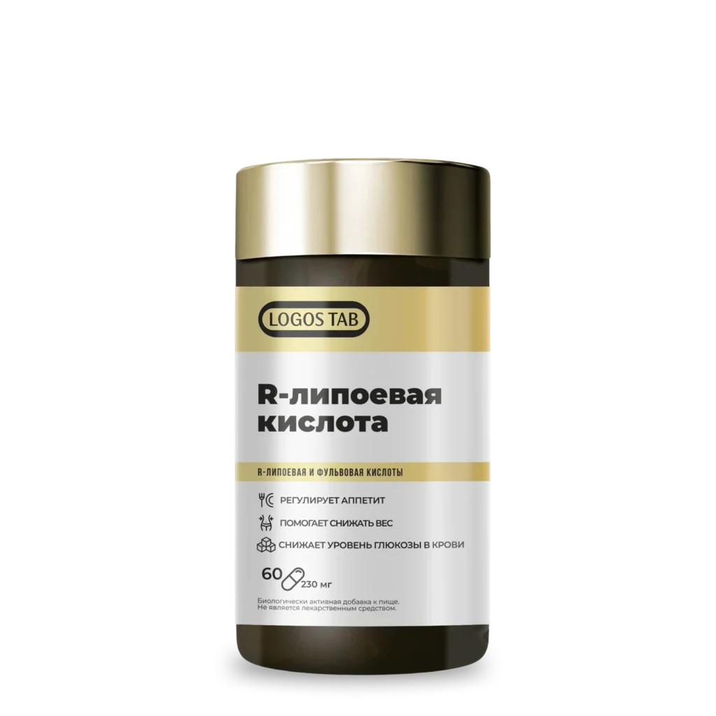 R‑липоевая кислота
