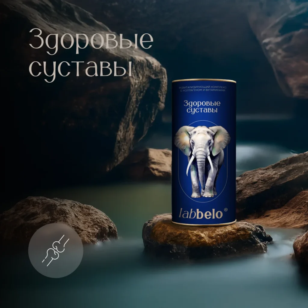 Ревитализирующий комплекс с коллагеном и витаминами «Здоровые суставы»