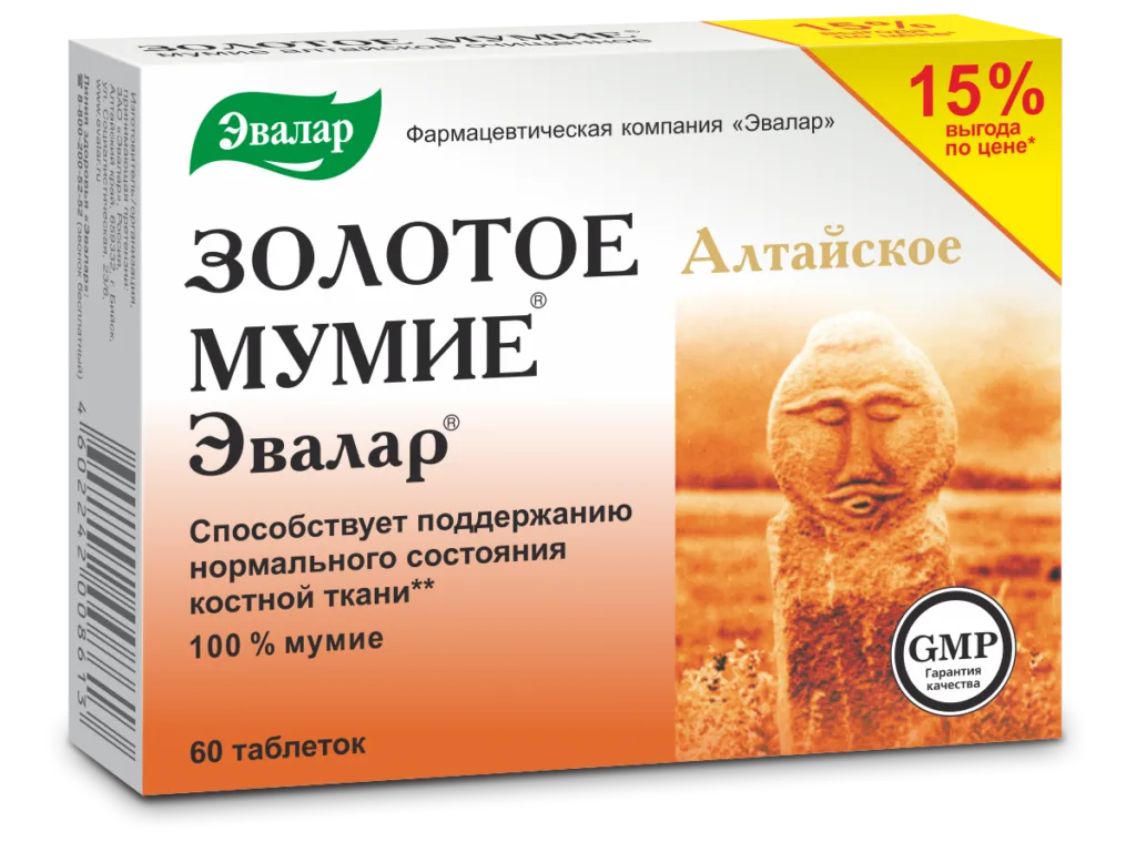 Мумие Золотое алтайское очищенное, 60 таблеток, Эвалар