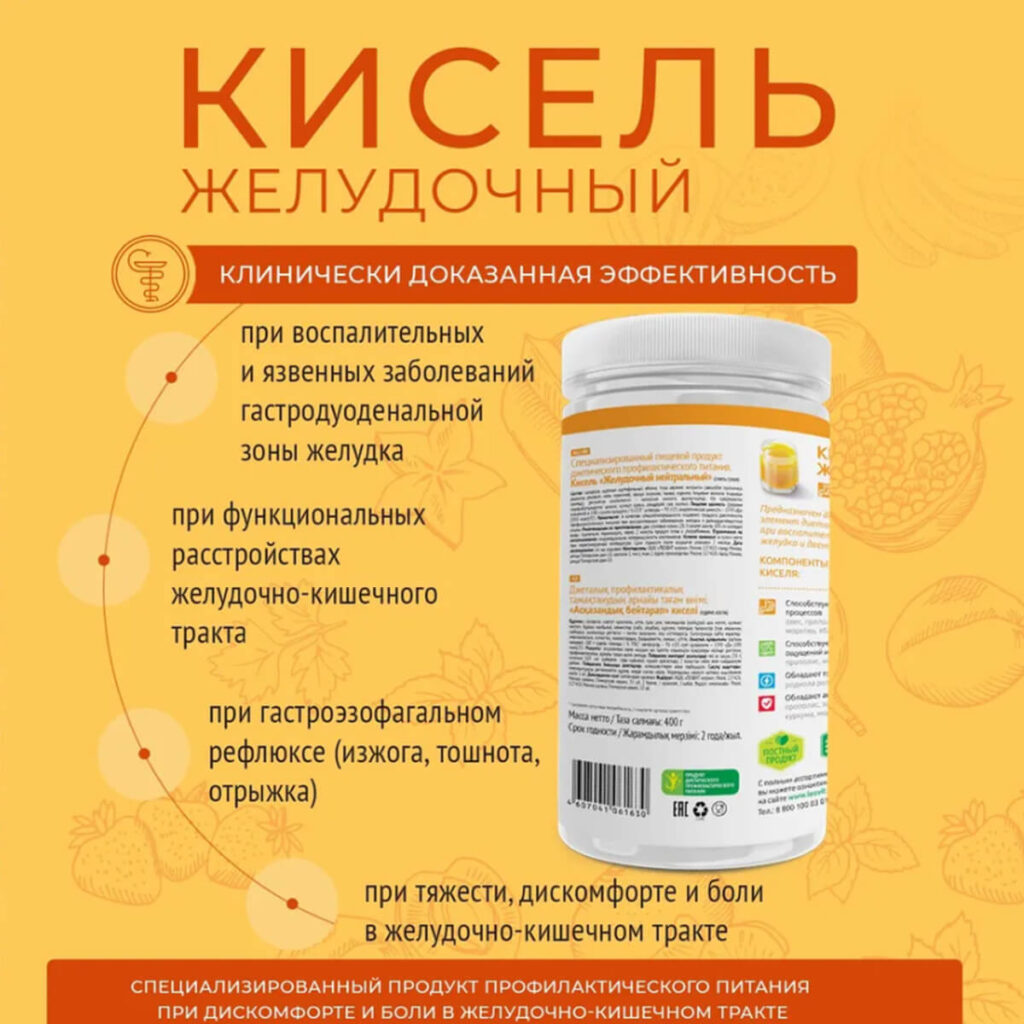 Кисель Желудочный нейтральный, 400 г, ЛЕОВИТ