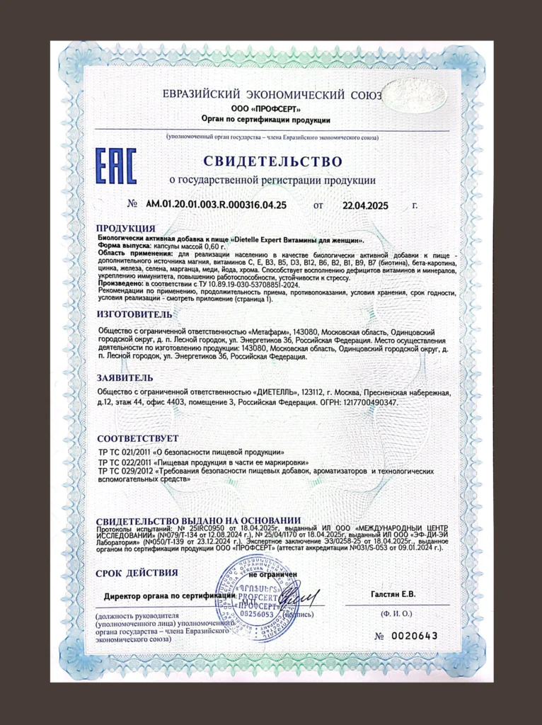 Витамины для женщин