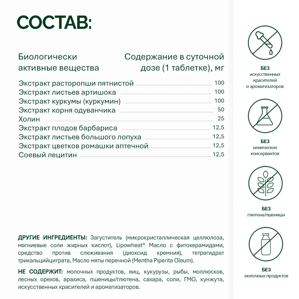NFO® Поддержка печени