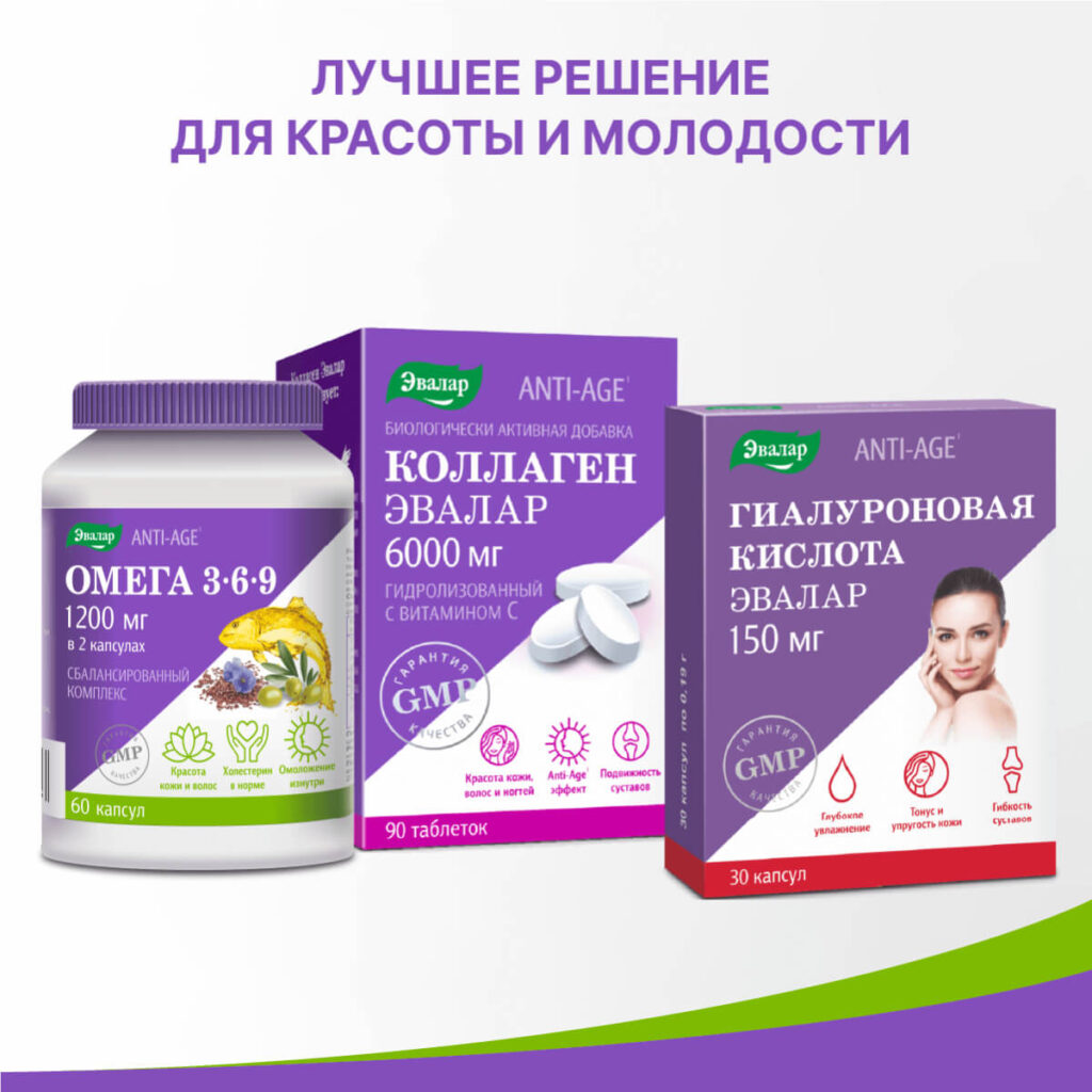 Омега 3-6-9, 60 капсул, Эвалар