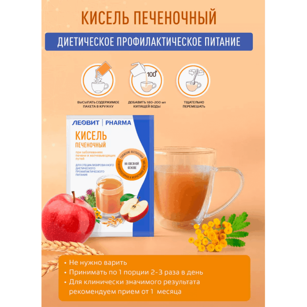 Кисель Печеночный, 6 шт. по 20 г, ЛЕОВИТ ФАРМА