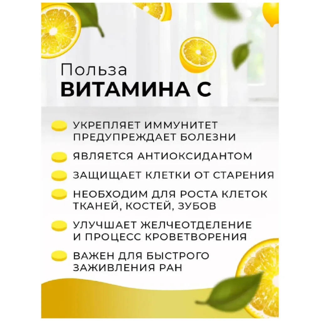 Витамин С со вкусом лимона, 120 жевательных таблеток, ORIHIRO