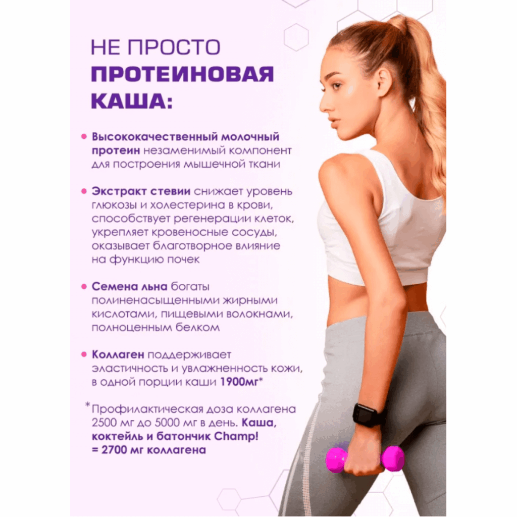 Протеиновая овсяная каша ЧЕМП! с коллагеном, со льном, Малина, 10 штук по 40 г, ЛЕОВИТ