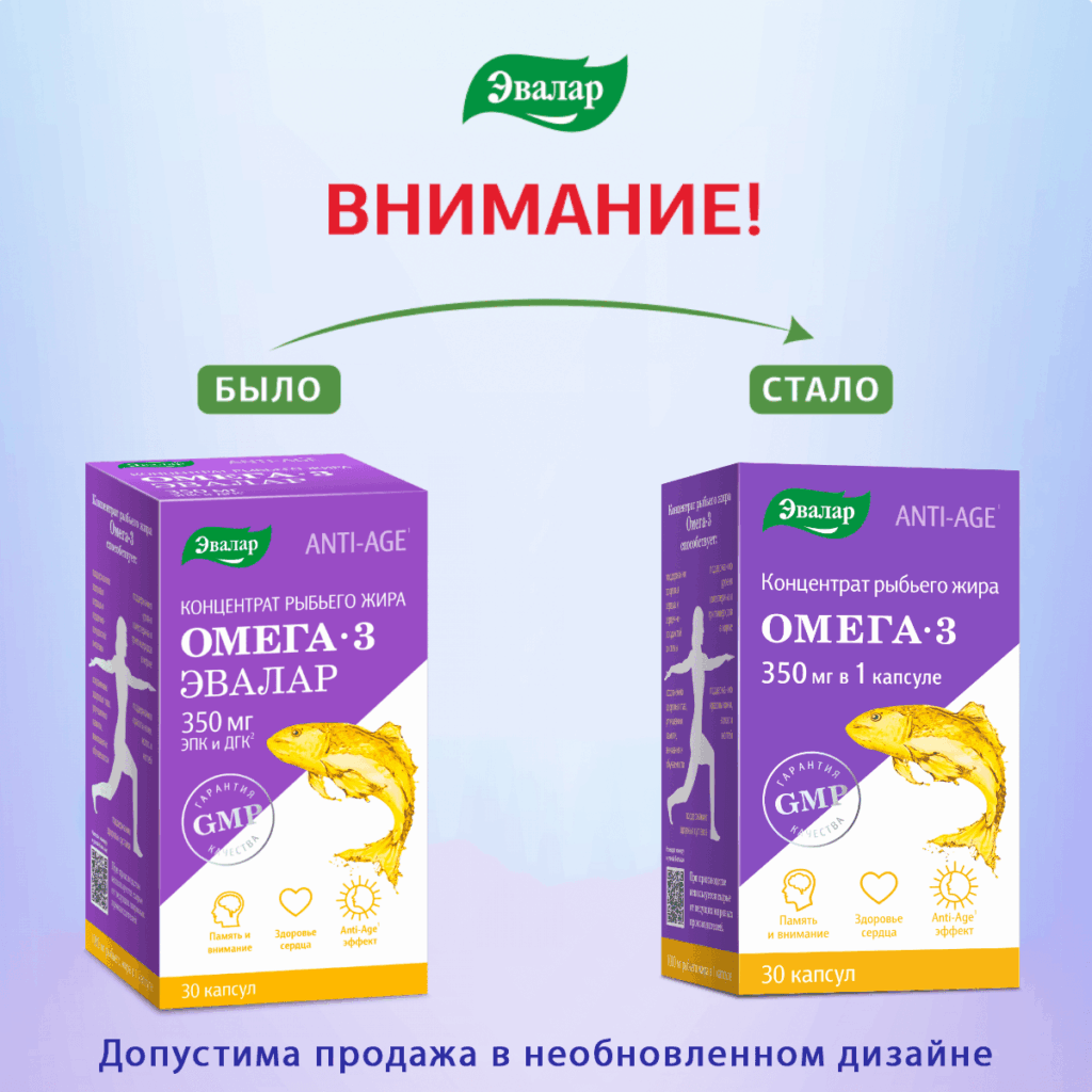 Концентрат рыбьего жира Омега 3, 30 капсул, Эвалар