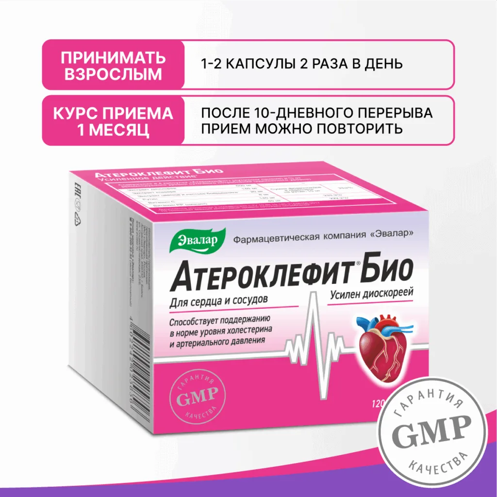 Атероклефит Био, 250 мг, 120 капсул, Эвалар