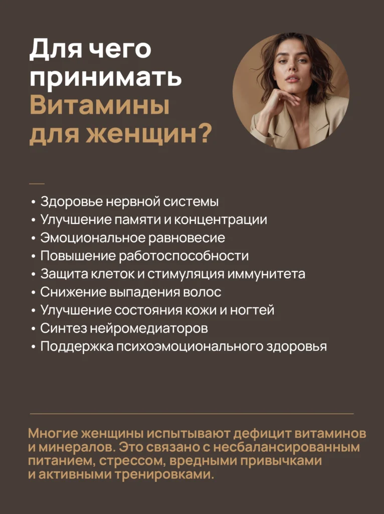Витамины для женщин (2 шт)