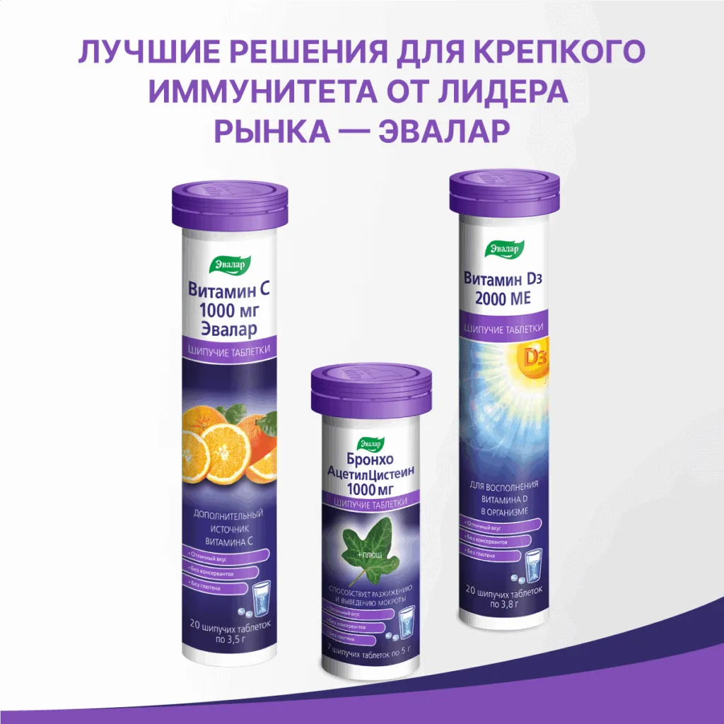 БУЗИНА ИММУНИТЕТ, шипучие таблетки №20 по 3,8 г туба