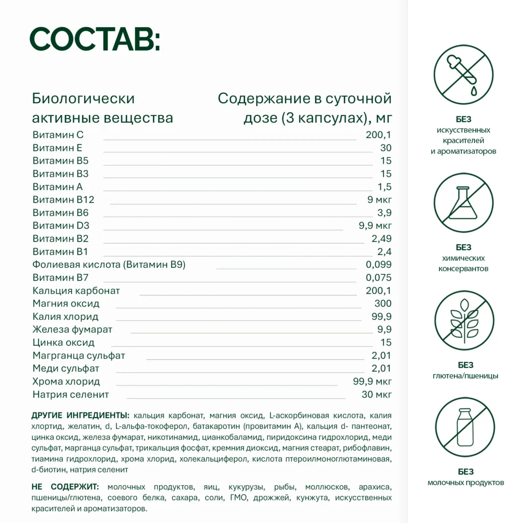 NFO® Мульти-Вит