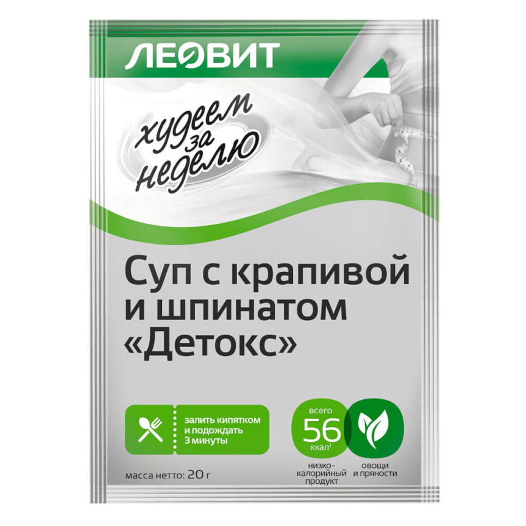 Суп с крапивой и шпинатом «Детокс» Худеем за неделю, 20 шт по 20 г, ЛЕОВИТ