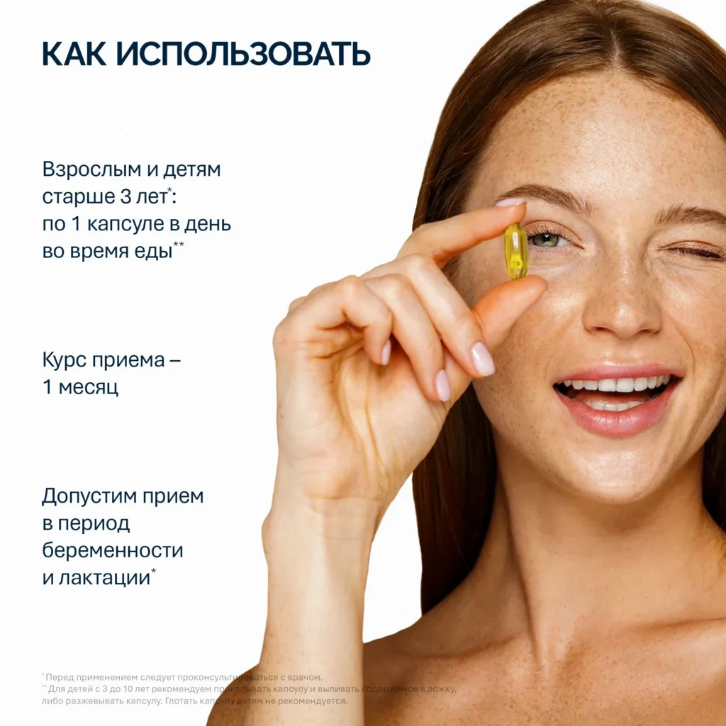 NFO® Омега-3 Форте