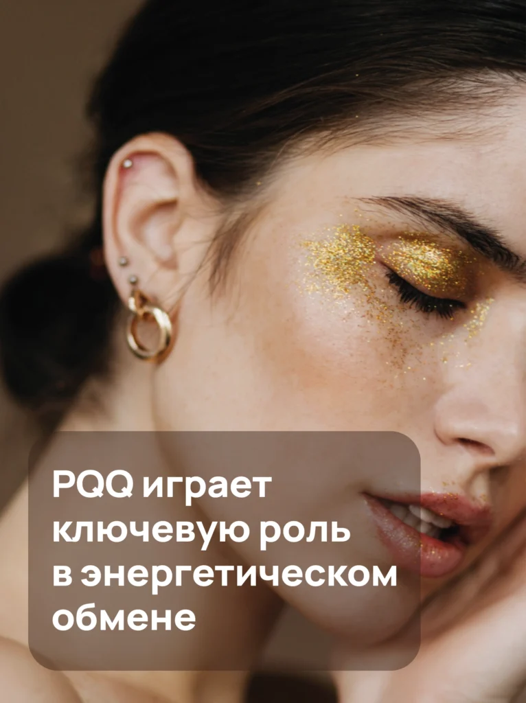 PQQ+ALA