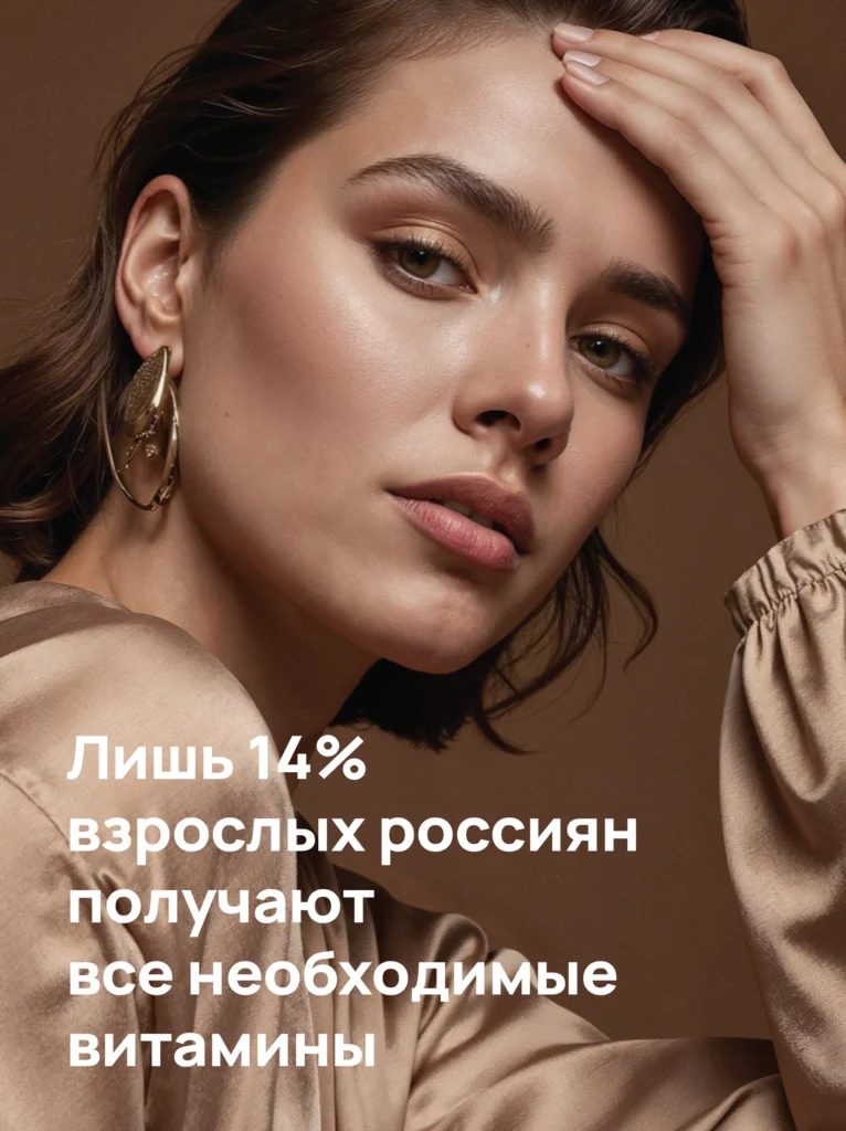Витамины для женщин