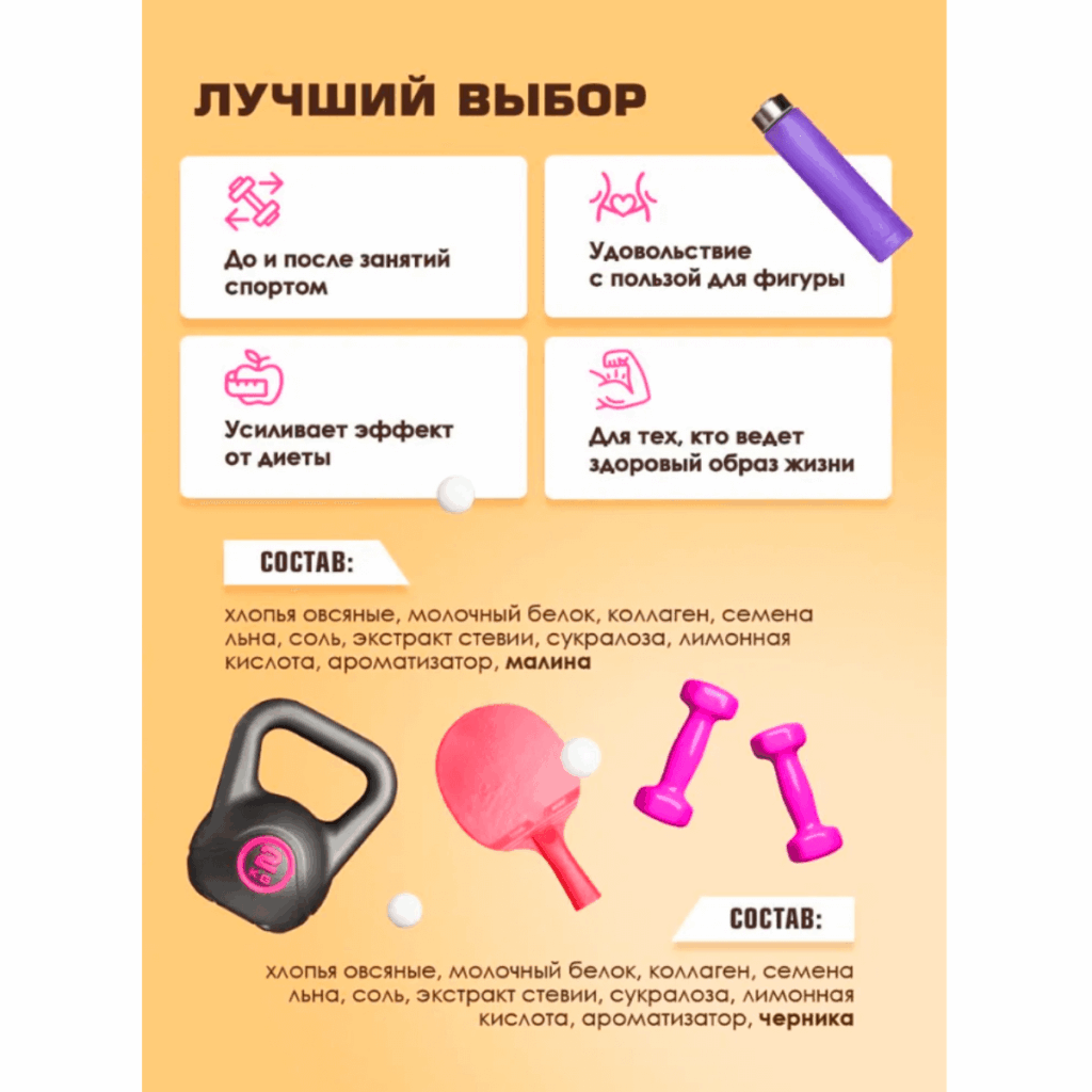 Протеиновая овсяная каша ЧЕМП! с коллагеном, со льном, Ассорти Черника, Малина, 10 штук по 40 г, ЛЕОВИТ