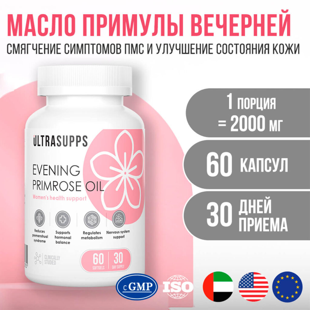 Масло вечерней примулы, 60 капсул, Ultrasupps