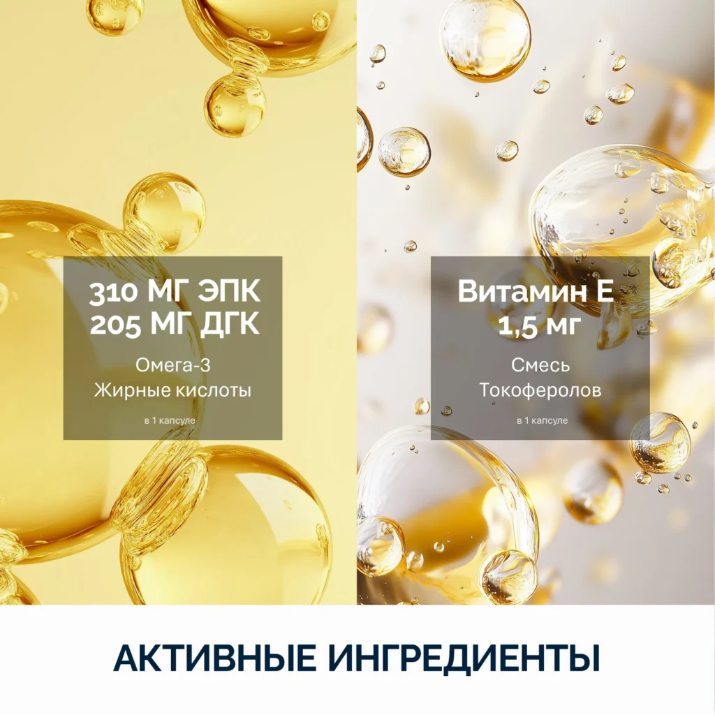 NFO® Омега-3 Форте