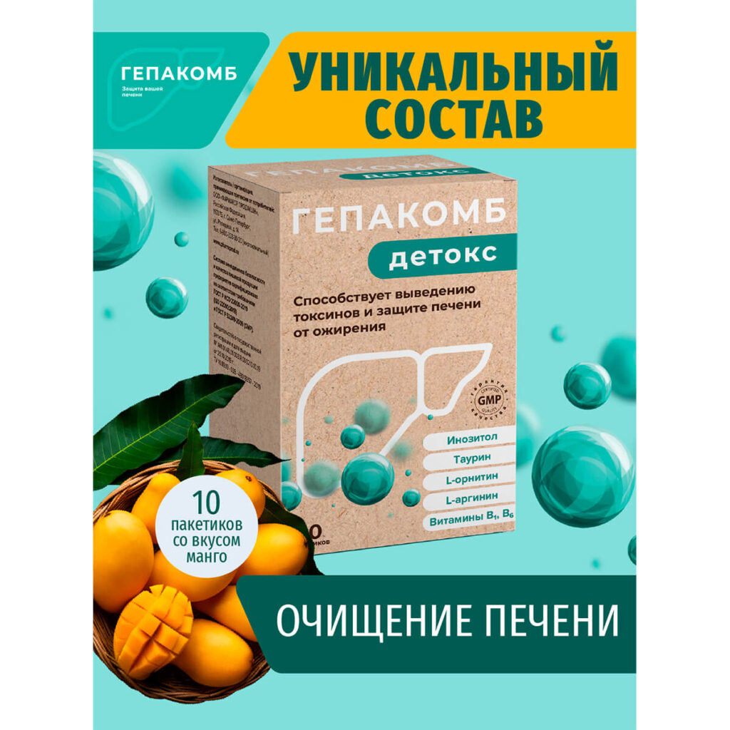 Гепакомб детокс, 6 г*10 пакетиков, Фармакор