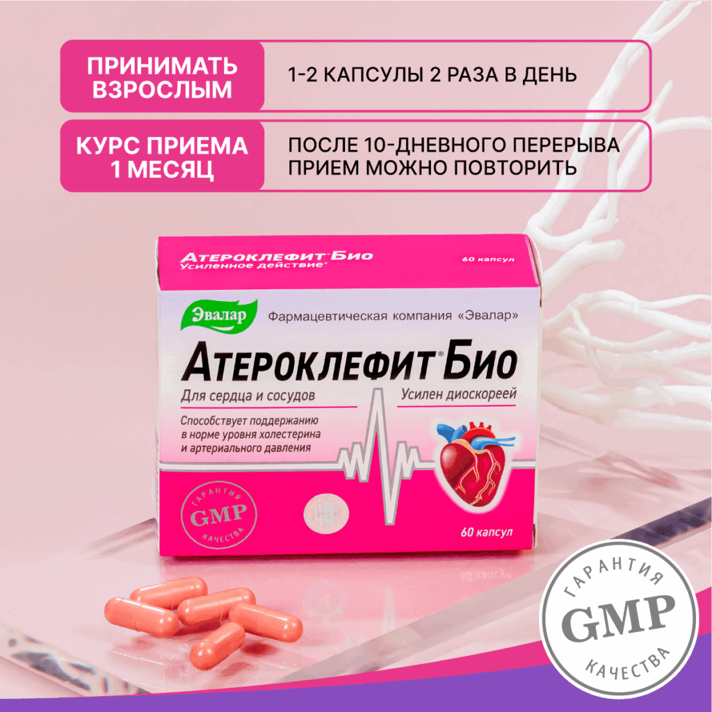 Атероклефит Био, 60 капсул, Эвалар