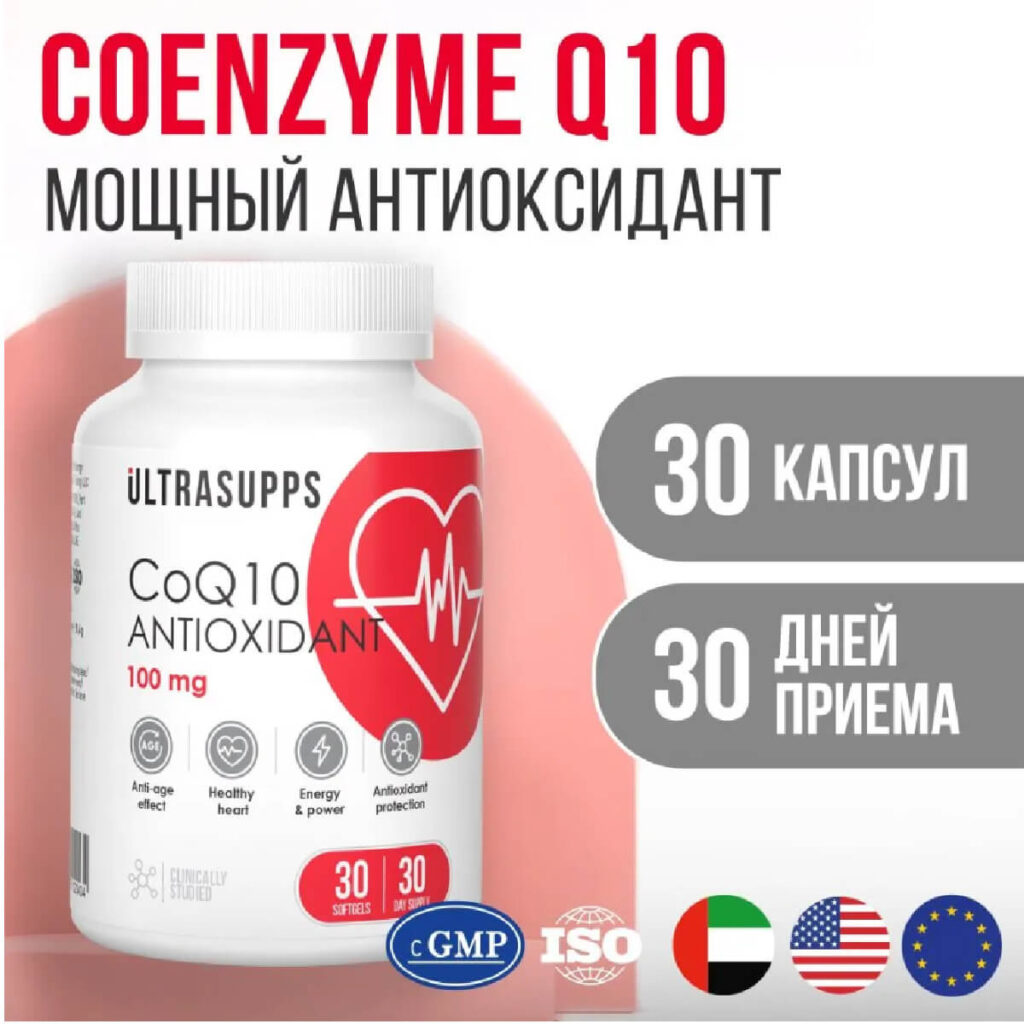 Коэнзим Q10 100 мг, 30 капсул, Ultrasupps