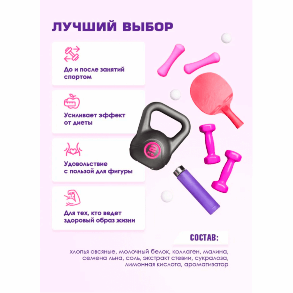 Протеиновая овсяная каша ЧЕМП! с коллагеном, со льном, Малина, 10 штук по 40 г, ЛЕОВИТ