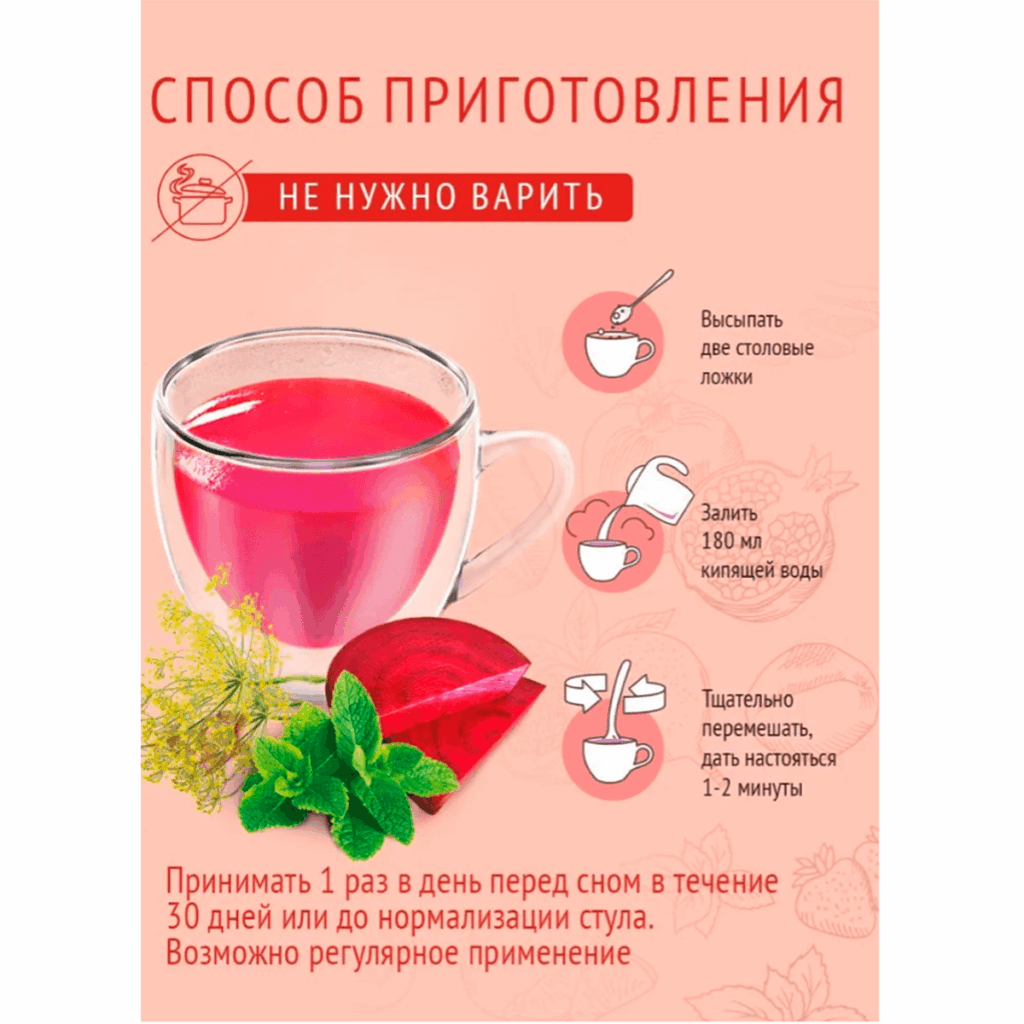 Кисель Слабительный, 400 г, ЛЕОВИТ
