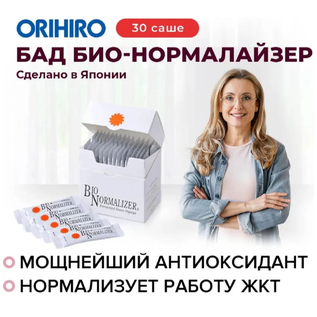 БИО-НОРМАЛАЙЗЕР, пакет-саше, 30 шт по 3 г, ORIHIRO